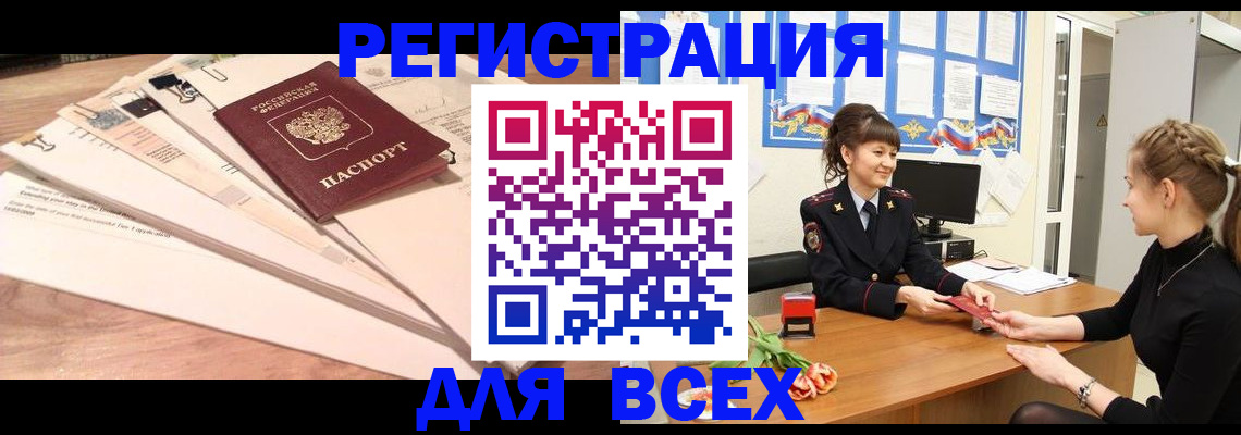 временная регистрация надежно в Ростове