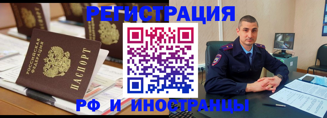 прописка штамп в Ростове