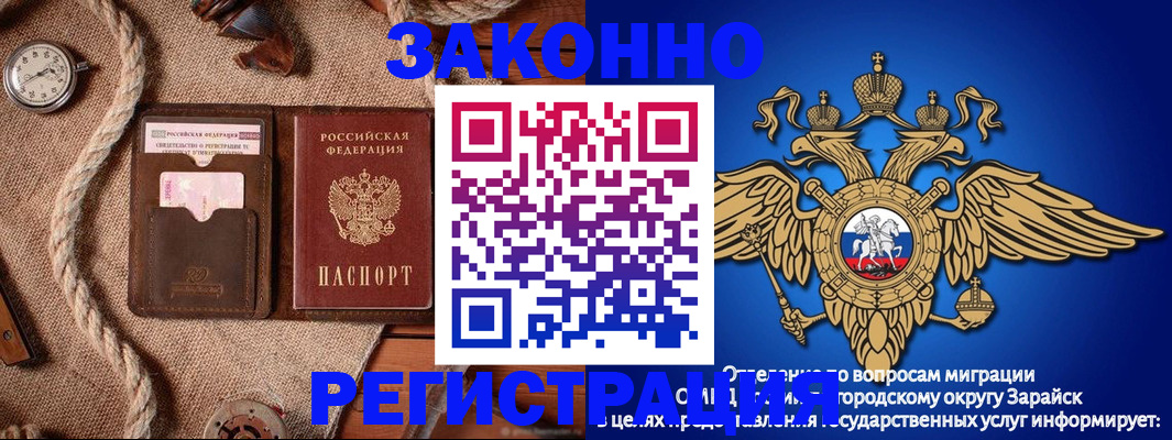 временная регистрация купить в Ростове