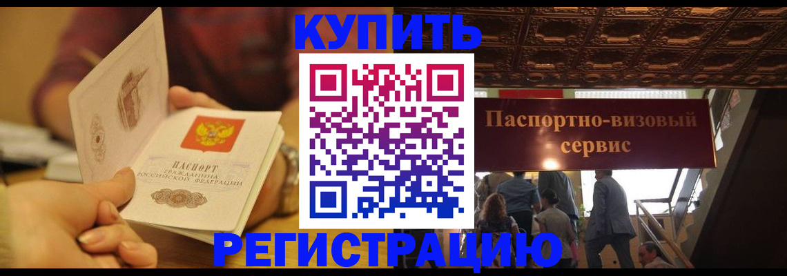 временная регистрация законно в Ростове