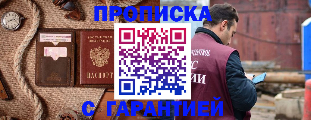 прописка поиск в Ростове