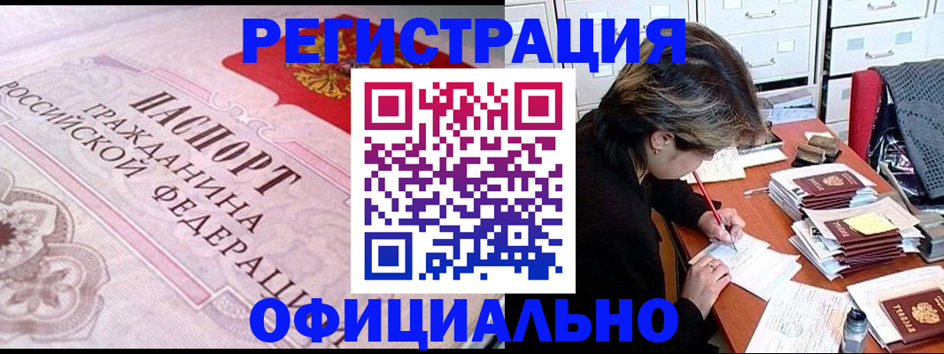 регистрация в Ростове